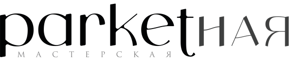 Паркетная мастерская библиотека материалов КУБ